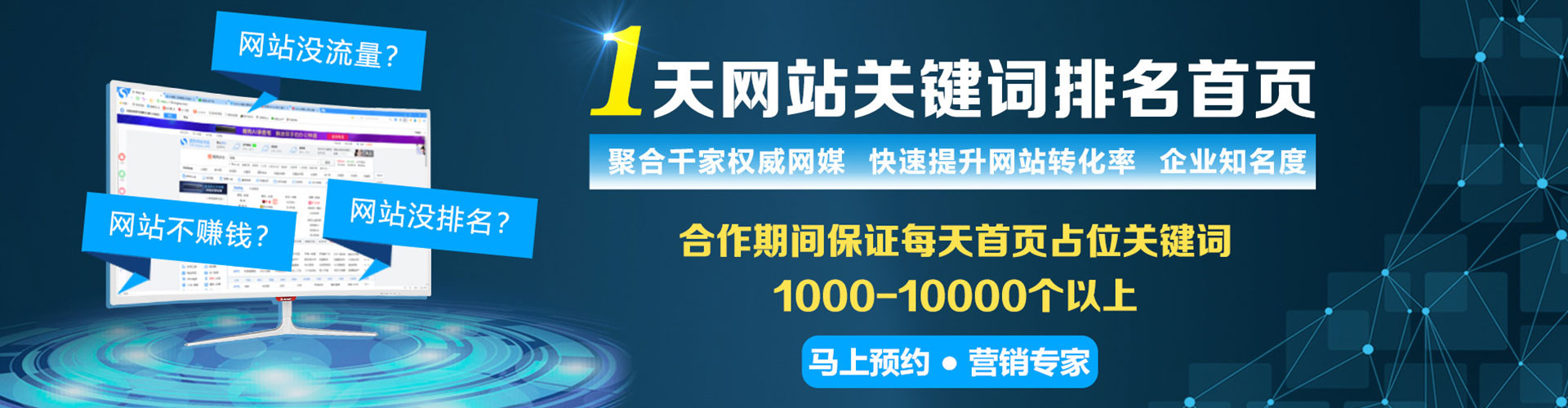 翔安百度推广竞价